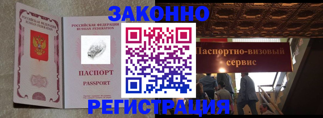 временная регистрация гарантия в Керчи