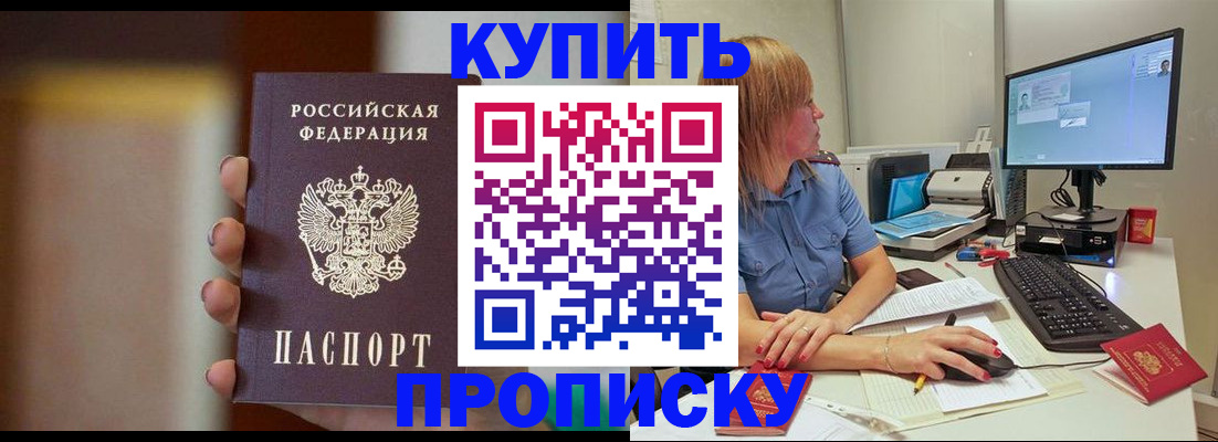 временная регистрация госуслуги в Керчи