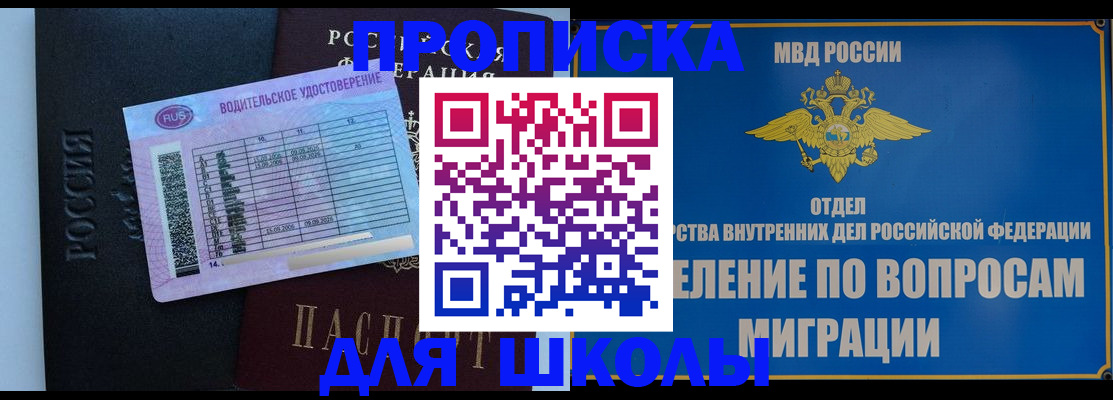 прописка штамп в Керчи