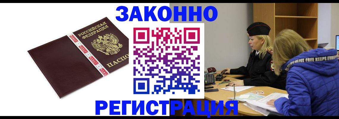 временная регистрация адрес в Керчи