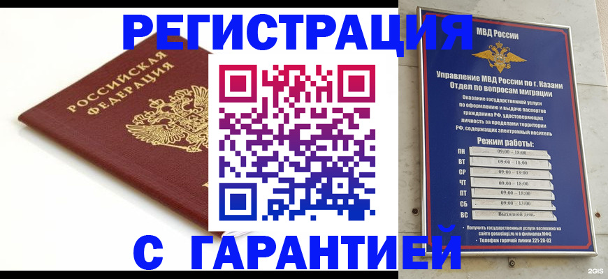 регистрация для дет. сада в Керчи
