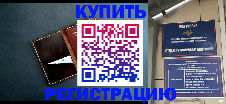 временная регистрация недорого в Керчи