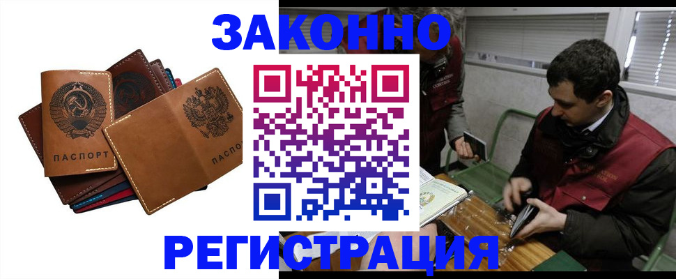 прописка законно в Керчи