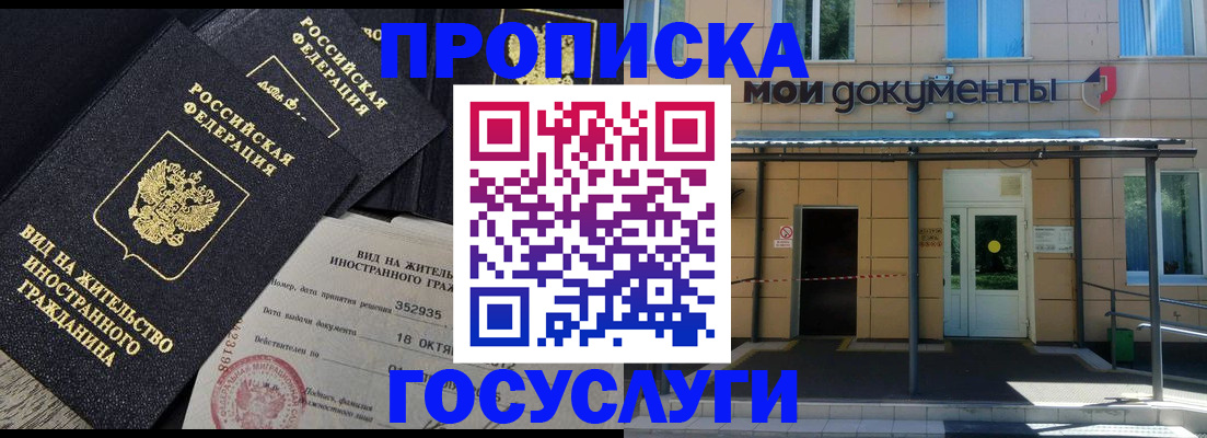 прописка иностранных граждан в Керчи