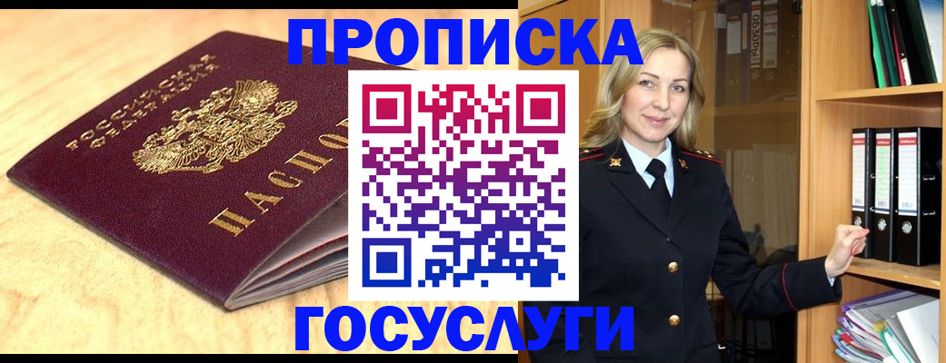 временная регистрация в квартире в Керчи